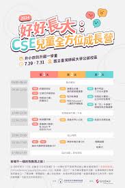 指挥 小学生 系列