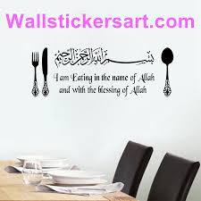islamic vinyl wall stickers dining
