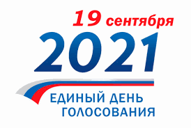 Публичное голосование начинается в среду, 21 апреля и заканчивается в пятницу, 30 апреля. Federalnoe Agentstvo Po Nedropolzovaniyu Novosti Priblizhaetsya Edinyj Den Golosovaniya V Rossijskoj Federacii