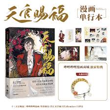 Volume2 TGCF Manhua With Bonus Original Heaven Official's Blessing Tian  Guan Ci Fu Manga Xie Lian Hua Cheng TGCF Comic Artbook - AliExpress