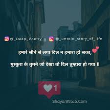 Pin On Hindi Shayari