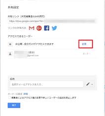 Googleマップ 地図を共有 公開する マイマップ アプリの鎖