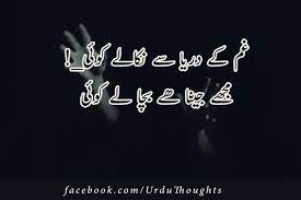 16 Images Of Best Urdu 2 Lines Poetry Deep Urdu Poetry Urdu Thoughts 6 yanv 2015 v 19:55. 16 images of best urdu 2 lines poetry