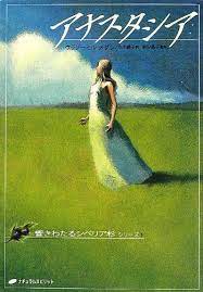 アナスタシア 響きわたるシベリア杉 シリーズ1 ウラジーミル メグレ https www amazon co jp dp 4864510555 ref cm sw r pi dp u x l5 labh0mwrvf スピリチュアル本 アナスタシア おすすめ 本