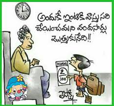 Pin By Sriram Kavala On Funny Cartoon Jokes Telugu Jokes Jokes