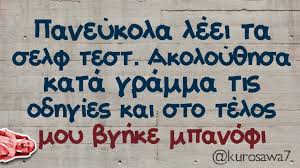 Check spelling or type a new query. Keep Calm 47 Ta Kalytera Memes Gia Ta Self Test Koronoioy Monopoli Gr