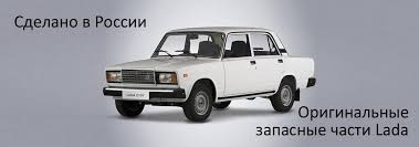 They share some features of type 1 and type 2, but also have their own symptoms. Lada Shop Original Russian Lada Parts Lada Shop