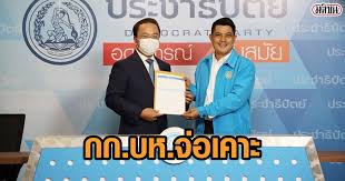 การเลือกตั้งซ่อม ส.ส.เขต 3 นครศรีธรรมราช แทนตำแหน่งที่ว่าง. à¸›à¸Šà¸› à¸ˆ à¸­à¹€à¸« à¸™à¸Šà¸­à¸š à¸Š à¸­à¸™ à¸­à¸‡à¸Šà¸²à¸¢à¹€à¸—à¸žà¹„à¸— à¸¥à¸‡à¸Š à¸‡à¹€à¸¥ à¸­à¸à¸• à¸‡à¸‹ à¸­à¸¡ à¸™à¸„à¸£à¸¨à¸£ à¸¯ 5à¸ à¸ž