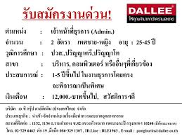 โพ ส รับ สมัคร งาน ด่วน วัน นี้หาดใหญ่