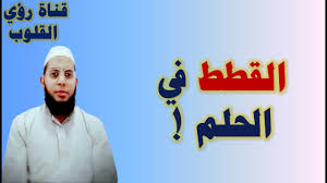 أن رأى الإنسان في منامه أن خاله مريض أو يشعر بالتعب والإرهاق دلّ ذلك على وقوع متاعب ومصاعب سيتعرض لها من رأى الرؤية وتكون هذه المتاعب والمصاعب في العمل أو في الوظيفة ولكن بإذن الله لن تستمر هذه المتاعب طويلاً. Ø±Ø¤ÙŠØ© Ø§Ù„Ø¯Ø±Ùƒ ÙÙŠ Ø§Ù„Ù…Ù†Ø§Ù… ØªÙØ³ÙŠØ± Ø±Ø¤ÙŠØ© Ø­Ù„Ù… Ø§Ù„Ù„ÙØª ÙÙŠ Ø§Ù„Ù…Ù†Ø§Ù… Ù„Ù„Ø¹Ø²Ø¨Ø§Ø¡ ÙˆØ§Ù„Ø­Ø§Ù…Ù„ ÙˆØ¯Ù„Ø§Ù„Ø© Kejayaan Teh