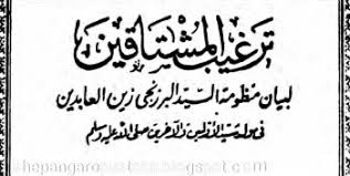 Download android apk kitab maulid al barzanji pdf from apkonline and run online android apps with a web browser. Targhibul Musytaqin Pdf Syarah Maulid Al Barzanji Shepangaro Pustaka