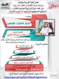 1993 أخصائي في الطب الباطني. Ø¯ÙˆØ±Ø© ØªØ¯Ø±ÙŠØ¨ÙŠØ© Ø§Ø®ØªØ¨Ø§Ø± ÙƒÙØ§ÙŠØ§Øª Ø§Ù„Ù…Ø¹Ù„Ù…ÙŠÙ† ÙˆØ§Ù„Ù…Ø¹Ù„ÙˆÙ…Ø§Øª Ø¬Ø§Ù…Ø¹Ø© Ø´Ù‚Ø±Ø§Ø¡