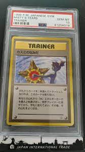 So that's why the card is called misty's tears! Psa 10 Pokemon Card Japanese Misty S Tears Banned Train