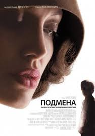 смотреть онлайн фильмы с камерон диаз в хорошем качестве Smotret Film Podmena Onlajn Besplatno V Horoshem Kachestve