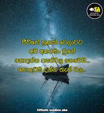 We did not find results for: Hithata Wadina Eka à·„ à¶­à¶§ à·€à¶¯ à¶± à¶'à¶š Home Facebook
