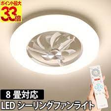 楽天市場 シーリングファン ライト おしゃれ 薄型 8畳タイプ 軽量 dcモーター luminous ルミナス led 天井 扇風機 サーキュレーター ドウシシャ リモコン 照明 静音 タイマー 高機能ぞうきんの特典 ドウシシャ シーリングサーキュレーター dcc 08cm セレクト