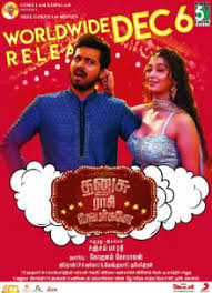 Dhanusu Raasi Neyargale Wikipedia