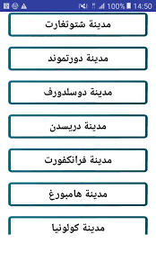 Maybe you would like to learn more about one of these? Ù…ÙˆØ§Ù‚ÙŠØª Ø§Ù„ØµÙ„Ø§Ø© Ø£Ù„Ù…Ø§Ù†ÙŠØ§ Ø¨Ø¯ÙˆÙ† Ø§Ù„Ø­Ø§Ø¬Ø© Ù„Ù„Ù…ÙˆÙ‚Ø¹ Fur Android Apk Herunterladen