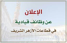 حملة تموينية مكبرة بدائرة محافظة بني سويف يوم الأثنين الموافق 14/12/2020 بيان بمجهودات مديرية التموين عن شهر نوفمبر 2020 حملة تموينية مكبرة بمركز بني سويف يوم الاتنين 30/11/2020 Al Azhar Portal Ø¨ÙˆØ§Ø¨Ø© Ø§Ù„Ø£Ø²Ù‡Ø± Ø¥Ø¹Ù„Ø§Ù† ÙˆØ¸Ø§Ø¦Ù Ù‚ÙŠØ§Ø¯ÙŠØ© Ø±Ù‚Ù… 2 Ù„Ø³Ù†Ø© 2020 Ù…
