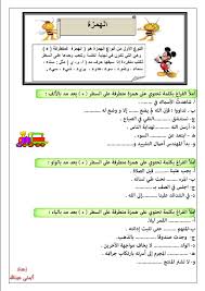تدريبات الهمزة المتطرفة