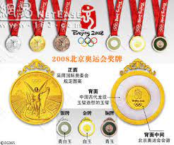 Follow the best athletes in the world and find out who won the most gold, silver and bronze medals. 2008å¹´å¥¥è¿ä¼šå¥–ç‰Œ æ–‡ç« é˜…è¯»ä¸­å¿ƒ æ€¥ä¸æ€¥å›¾æ–‡ Jpjww Com