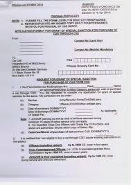 Check spelling or type a new query. Application Format For Grant Of Special Sanction For Purchase Of Car Through Csd Central Govt Employees 7th Pay Commission Staff News