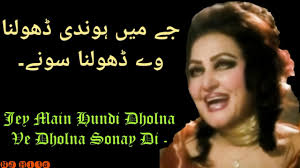 Jay Mein Hondi Dholna Noor Jahan l جے میں ہوندی ڈھولنا سونے دی تویتڑی l NJ  Hits