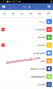 يتم تسجيل الدخول إلى فيس بوك لايت من خلال الحساب الشخصي الخاص بكم ØªÙ†Ø²ÙŠÙ„ ÙÙŠØ³ Ø¨ÙˆÙƒ Ù„Ø§ÙŠØª Facebook Lite ÙÙŠØ³ Ù„Ø§ÙŠØª Ø§Ù„Ø¬Ø¯ÙŠØ¯ ØªÙ†Ø²ÙŠÙ„ ÙÙŠØ³ Ù„Ø§ÙŠØª Ù„Ù„Ø§Ù†Ø¯Ø±ÙˆÙŠØ¯ 2021