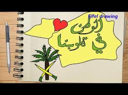 Draw The Saudi Emblem Draw About Patriotism Youtube
