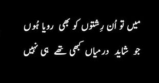 Come Live In My Heart And Pay No Rent Meaning In Urdu Pin By Uzma On Poetry And Wisdom Quotes Deep Poetry Quotes Urdu Thoughts