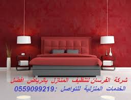 تنظيف المنازل الشقق الفلل القصور Furniture Futon Home Decor