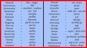 Type english in the box given below. 5 Online Hindi To English Word Meaning English Dictionary Translate English To Hindi