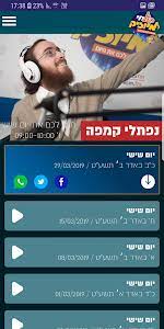 הורידו אפליקציית רדיו הד והאזינו למגוון תחנות רדיו ישראלי דרך המכשיר הנייד. ×§×•×œ ×—×™ ×ž×™×•×–×™×§ 1 3 2 Apk Androidappsapk Co
