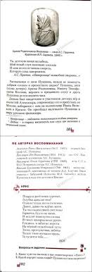 учебник по литературе 5 класс меркин 2 часть читать Literatura Uchebnik 5 Klass Merkin Chast 1 Chitat Onlajn