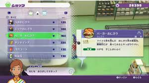 妖怪ウォッチ 攻略大百科