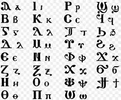 The coptic alphabet is the script used for writing the coptic language. Coptic Alphabet Letter Demotic Png 2000x1659px Watercolor Cartoon Flower Frame Heart Download Free