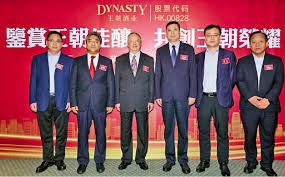 王朝酒業辦推介會冀拓香港市場- 經濟- 今日大公