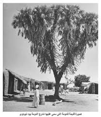 Facebook Old Pictures Sudan World