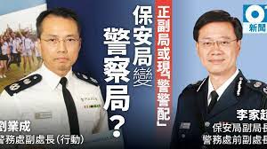 名站推薦 tips：2021年6月22日 已更新失效連結 total 13 ». æž—é„­çµ„ç­ æŽå®¶è¶…æŽ¥ä»»ä¿å®‰å±€å±€é•·å'¼è²é«˜æ­£å‰¯å±€é•·æˆ– å…¨è­¦ç­ é¦™æ¸¯01 ç¤¾æœƒæ–°èž