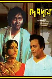 Devdas Bengali Movie Online Soumitra Chatterjee Sumitra Mukherjee Supriya Choudhury Uttam Kumar Directed By Dilip Roy 1979 U Engl Bengali Movies Cinema