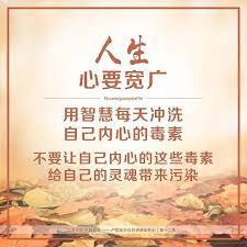 要平静 不管和什么相处 都要处世不惊 有时候人有委屈 有忿恨 有忌妒 这些都是你身体上产生出来的一种毒素 要把这些毒素好好地管控一下 你有时候心一松 毒素就开始侵蚀你的肌体 如果 home decor decals home decor decor