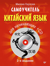 эндрю мэтьюз живи легко или счастье в трудные времена Epub Milena Karlova Samouchitel Kitajskij Yazyk Dlya Nachinayushih Skachat Pdf Na Litres