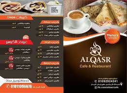 Elkasr Cafe القصر كافيه Home Facebook