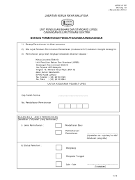 Pemerkasa (program strategik memperkasa rakyat dan ekonomi). Borang Permohonan Pendaftaran 2016