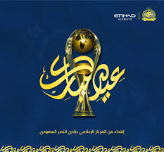 ويرجـع تاريـخ تأسـيس نـادي الاتفـاق السـعودي حـين اجتمـع أعضـاء ثلاثـة فـرق في مدينـة الدمـام وهـم عبـدالله بـن حسـين الجريـان رئيـس فريـق التعـاون وعلي بـن صالح الغامـدي رئيـس فريق الشـباب. Ù†Ø§Ø¯ÙŠ Ø§Ù„Ù†ØµØ± Ø§Ù„Ø³Ø¹ÙˆØ¯ÙŠ Auf Twitter Ø£Ø¨Ø·Ø§Ù„ Ø§Ù„Ø¯ÙˆØ±ÙŠ Ø§Ù„Ø§Ø³ØªØ«Ù†Ø§Ø¦ÙŠ Ø¨Ø§Ø±Ùƒ Ù„Ø£ØµØ¯Ù‚Ø§Ø¦Ùƒ Ø¨Ù€ Ø¹ÙŠØ¯ Ø§Ù„ÙØ·Ø± Ø§Ù„Ù…Ø¨Ø§Ø±Ùƒ Ù…Ù† Ø®Ù„Ø§Ù„ Ø¨Ø·Ø§Ù‚Ø© Ù…Ø¹Ø§ÙŠØ¯Ø© Ø¨Ø§Ø³Ù…Ùƒ ÙˆØ¨Ø´Ø¹Ø§Ø± Ù†Ø§Ø¯ÙŠÙƒ Ø§Ù„Ù†ØµØ± Https T Co Iq9bjgnf9e Ø§Ù„Ø¹Ø§Ù„Ù…ÙŠ Ù…Ø¹Ùƒ ÙÙŠ ÙƒÙ„ Ø§Ù„Ø£ÙˆÙ‚Ø§Øª Https T Co Paaff03dwt