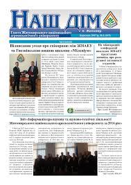 Check spelling or type a new query. Calameo Berezen 2017 R 1 167