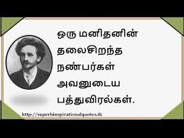 Education Is Not Preparation For Life Education Is Life Itself Meaning In Tamil 