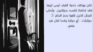 لغز 3 موظف الفندق المحتال ألغاز للأذكياء Youtube
