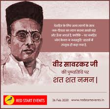 On tuesday 26th february 2013 shri narendra modi paid rich tributes to veer savarkar on his punyatithi. à¤­ à¤°à¤¤ à¤¯ à¤¸ à¤µà¤¤à¤¨ à¤¤ à¤°à¤¤ à¤†à¤¨ à¤¦ à¤²à¤¨ à¤• à¤…à¤— à¤° à¤® à¤ª à¤• à¤¤ à¤• à¤¸ à¤¨ à¤¨ à¤¸ à¤µà¤° à¤— à¤¯ à¤µ à¤¨ à¤¯à¤• à¤¦ à¤® à¤¦à¤° à¤¸ à¤µà¤°à¤•à¤° à¤• à¤ª à¤£ à¤¯à¤¤ à¤¥ à¤ªà¤° à¤• à¤¤à¤œ à¤ž à¤¶ à¤°à¤¦ à¤§ à¤œà¤² Red Hindi Calligraphy