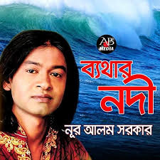 Écouter Bethar Nodi de Nur Alam Sarker sur Amazon Music